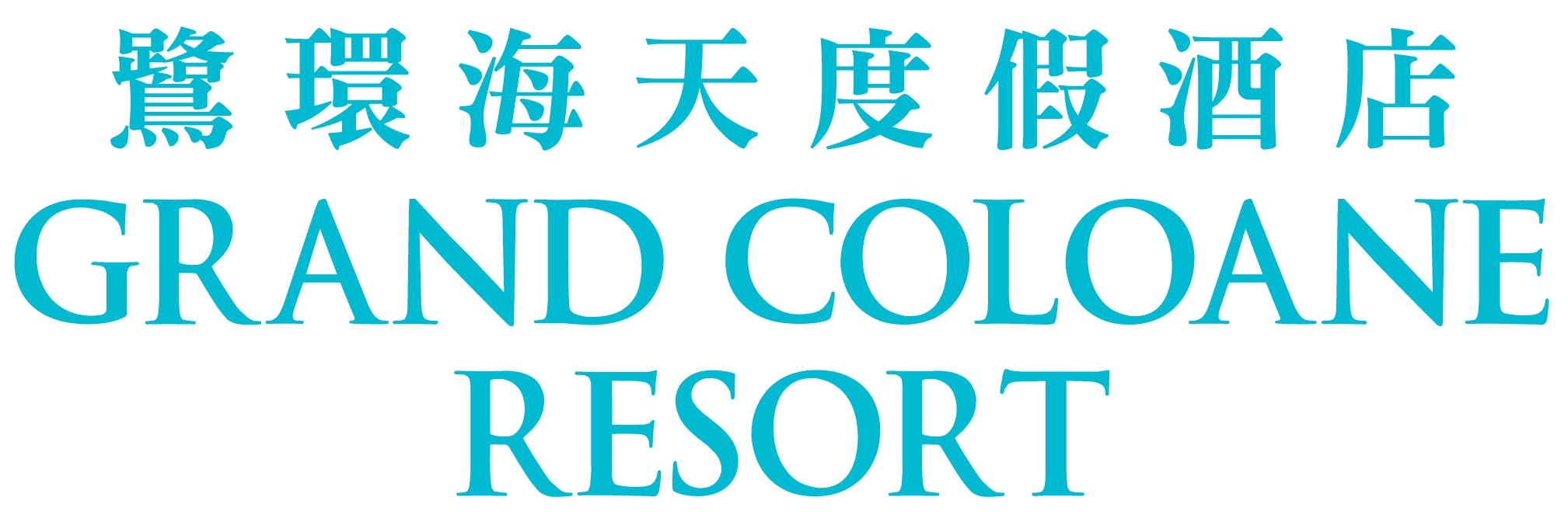 Grand Coloane Resort